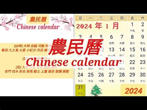 農曆6月14|2024年6月14日黃歷查詢，農曆二 二四年五月九號老黃。